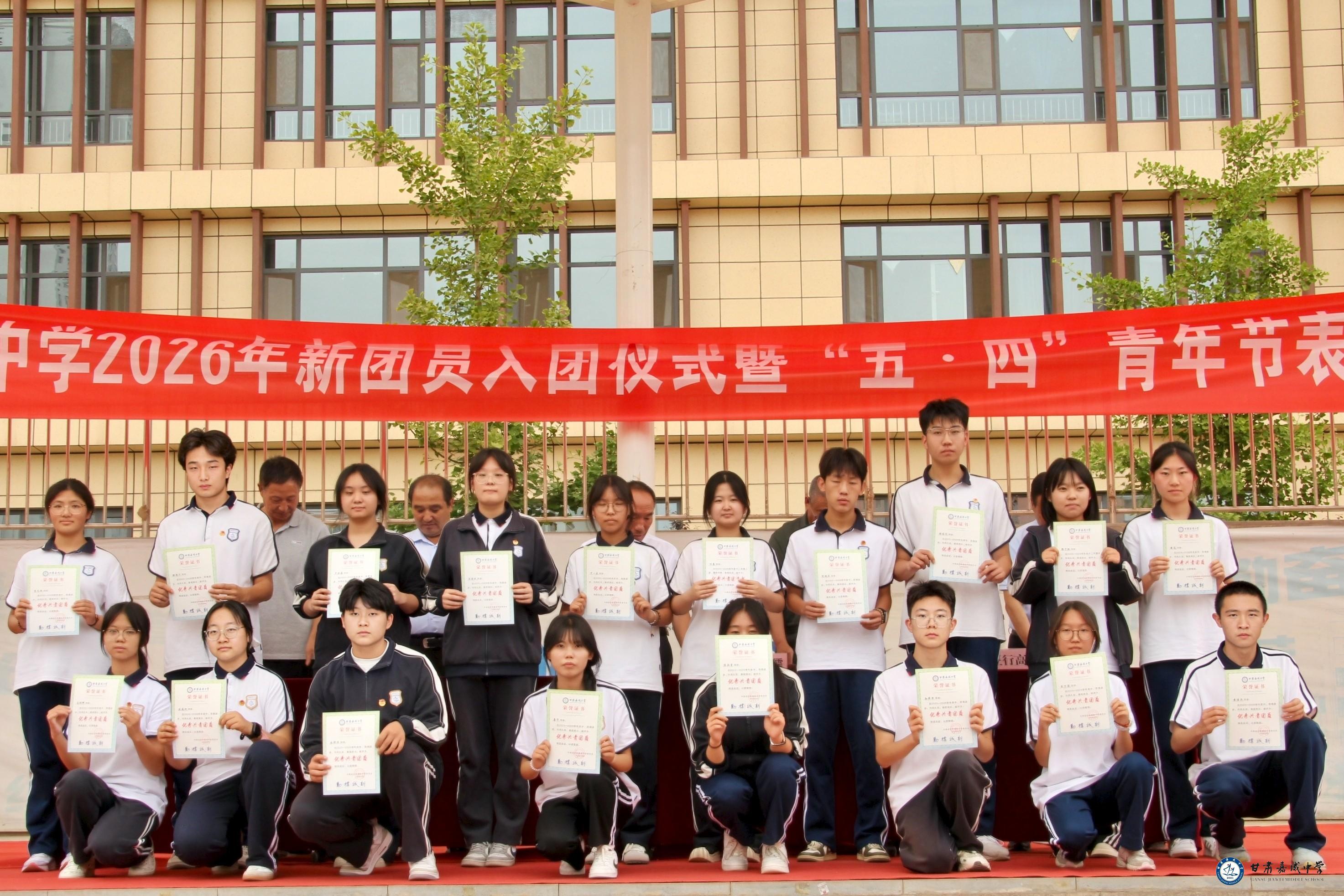 优秀共青团.jpg