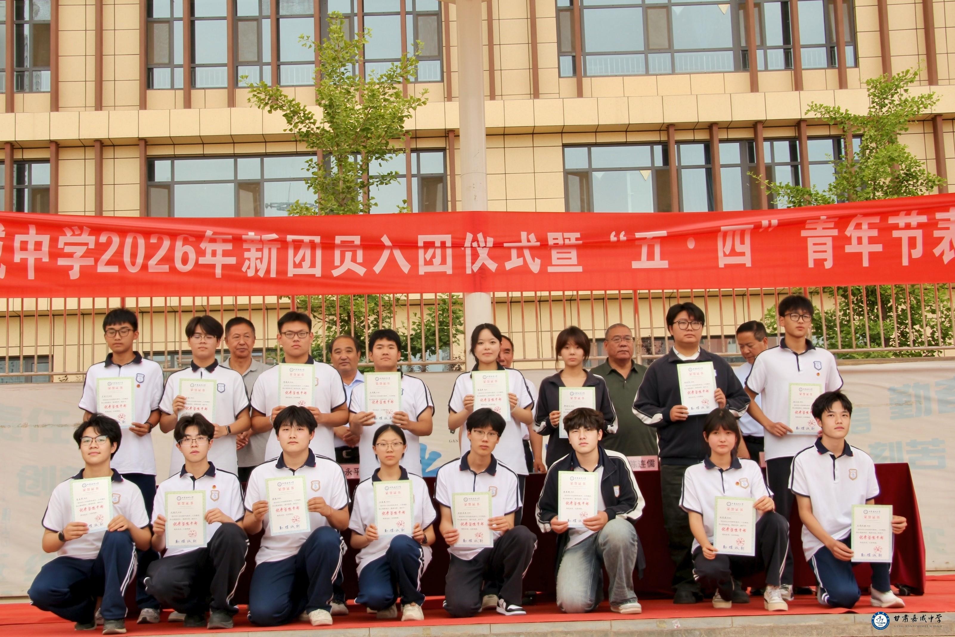 优秀学生干部.jpg